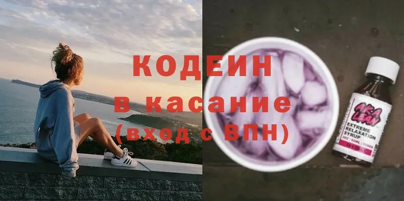 darknet формула  Алупка  Кодеин напиток Lean (лин)  наркотики 