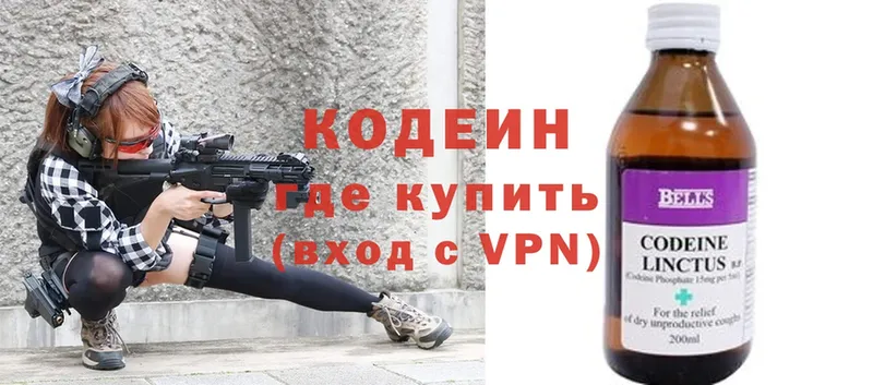 Кодеин Purple Drank  Алупка 