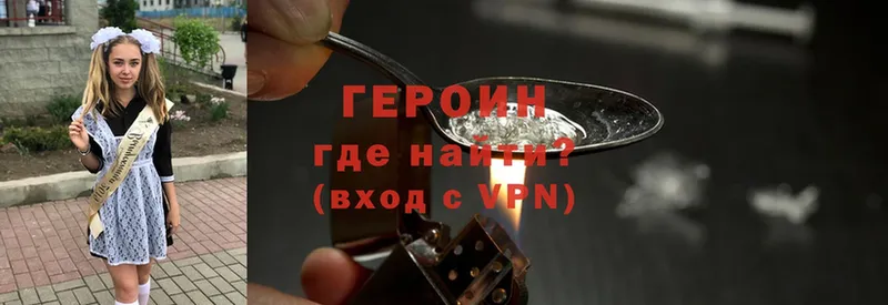 ГЕРОИН Heroin  цены   это формула  Алупка 